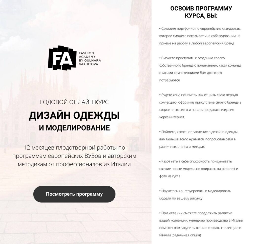 Дизайн одежды. Гульнара Вахитова