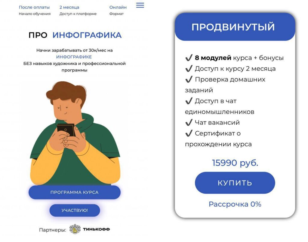 Про инфографика. Тариф Продвинутый. Ариадна Юсупова, Мурад Юсупов, mpwb-course