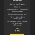 Онлайн-курс Visual Savage. Silver. Слава Двоеглазов 2