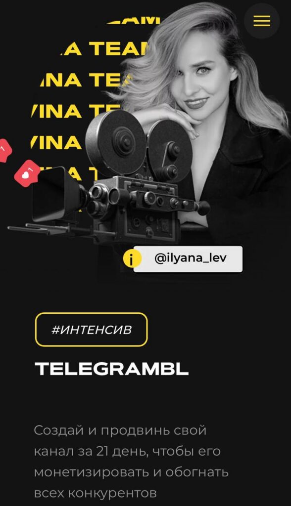 TelegramBL. Тариф Полное погружение. Ильяна Левина, Smart Team