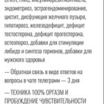 Либидо. Гормоны. Сексуальное здоровье. Тариф Ветеран. Юлия Польза 2
