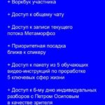 Метаморфозы 2.0. Москва. Сентябрь 2022. Тариф Standart. Петр Осипов 2