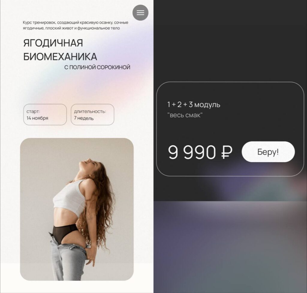 Ягодичная биомеханика.  Полина Сорокина