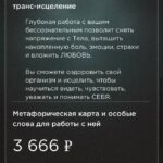 Исцеление. Наталья Касарина 2