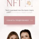 Привет, NFT. Ксения Арбузова, Jeforel 1