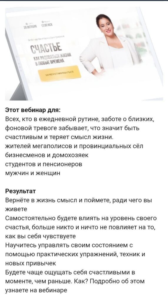 Счастье. Виктория Дмитриева