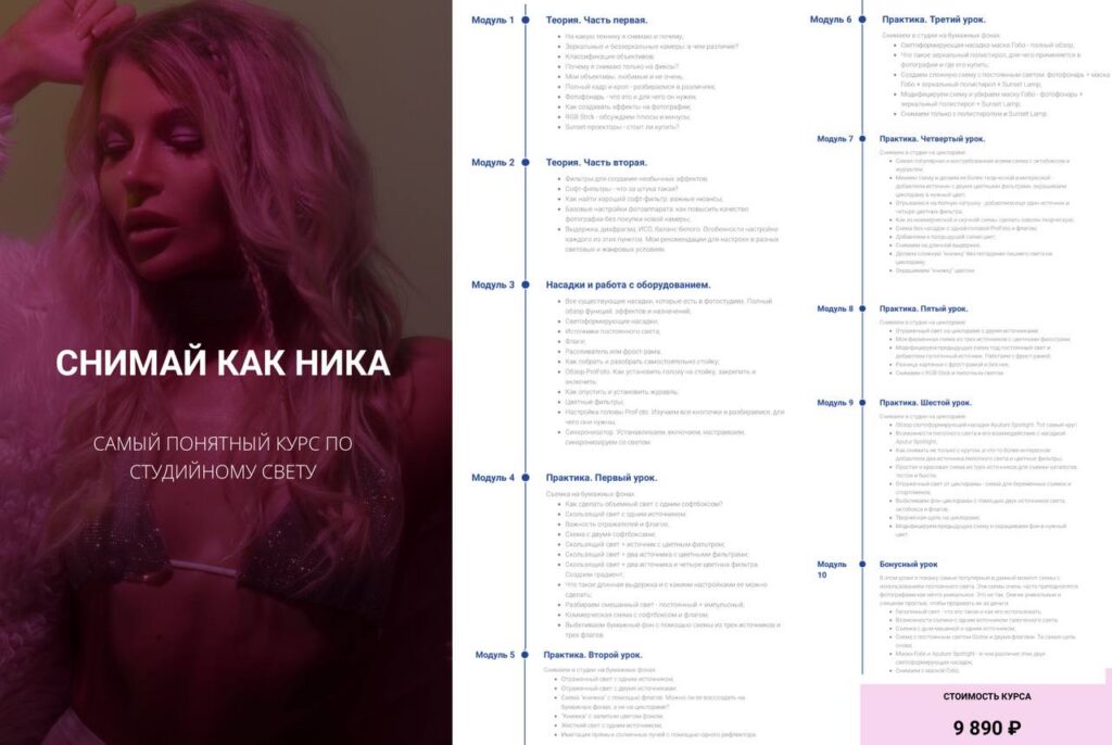 Снимай как Ника. Ника Пальвинская