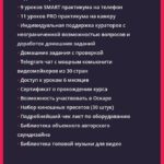 Videomaker 7.0 + pro smart практикум. Тариф Crazy Видеомейкер. Катя Квасникова 2