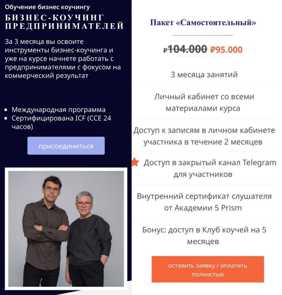 Бизнес-коучинг предпринимателей. Пакет Самостоятельный. Ольга Рыбина, Юрий Мурадян, 5 PRISM