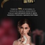 Сборник 7 протоколов. Черная пятница Ани Рейры. Аня Протасова Рейра, reira_reira 1