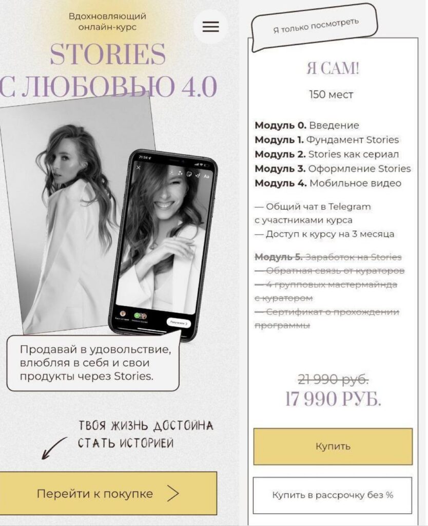 Stories с любовью 4.0  Любовь Ситникова, chesupergirl