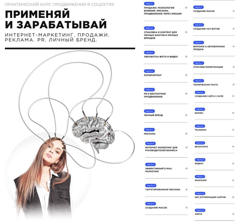 Применяй и зарабатывай. Интернет-маркетинг. Продажи. Pr. Самостоятельный. Ангелина Дубровская
