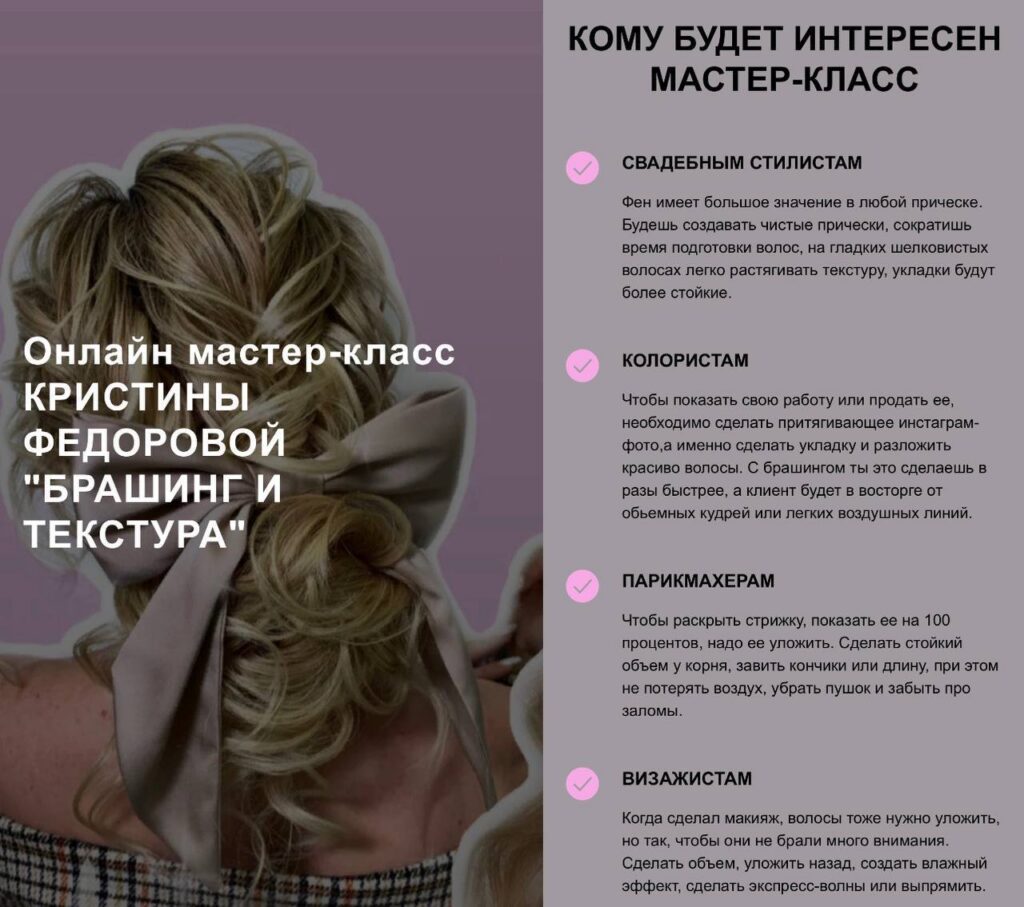 Брашинг и текстура. Кристина Федорова