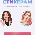 Курс по стикерам. Рисуем и зарабатываем. sova.arty, ll.sova Алина Сова sovaschool 1