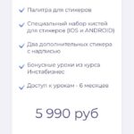 Курс по стикерам. Рисуем и зарабатываем. sova.arty, ll.sova Алина Сова sovaschool 2