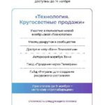 Технология Ticket to the moon. Татьна Чупрова 2