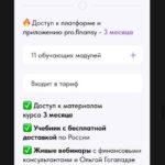 Метод. 1 ступень. Технология воспроизводства денег. Тариф Всё Сам. Ольга Гогаладзе, Pro.finansy 2
