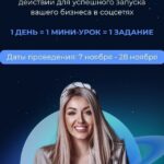21-дневний трансформационный бизнес-практикум. София Рожновская 1