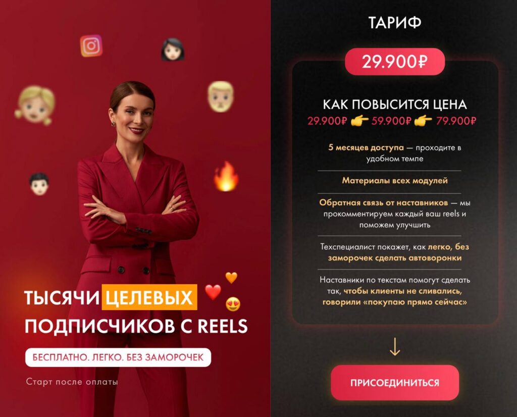 Тысячи целевых подписчиков с reels. Маргарита Былинина