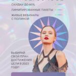Метод Nioly. Стратегия продвижения в социальных сетях в 2023 году. Полина Пушкарева  nioly Ниоли 1