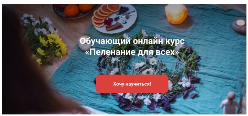 Пеленание для всех. Анастасия Нечаева, Наталья Томилина