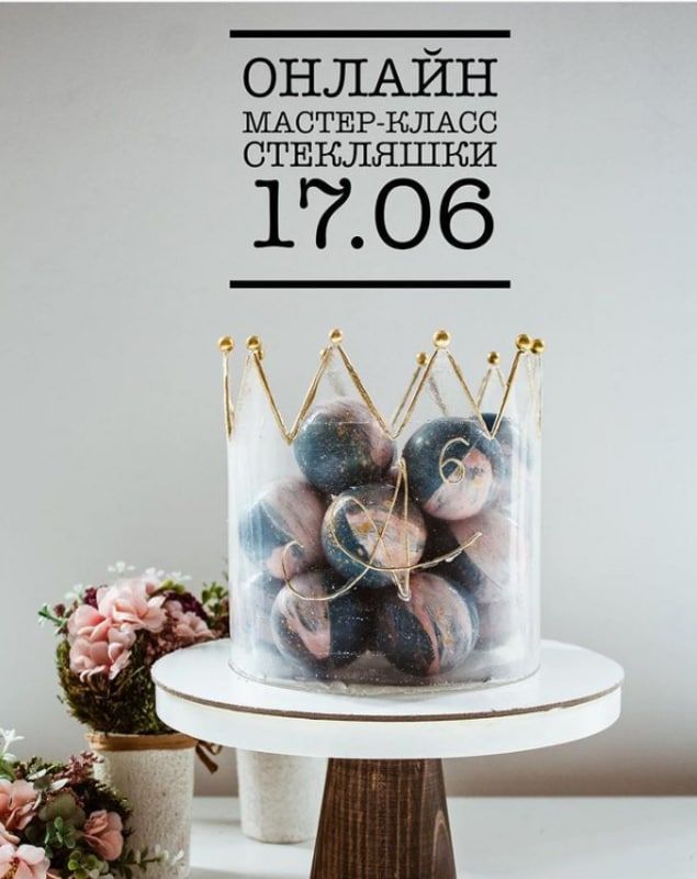 Стекляшки: декор для тортов из изомальта. Мария Бондарева, bmb_bakery