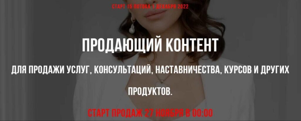 Продающий контент. Анатомия продаж. 15 Поток. leyli_nail_school. Лейли Ялунина