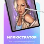 Иллюстратор 2.0. Тариф рисуем и зарабатываем . sova.arty, ll.sova Алина Сова sovaschool 1