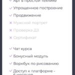 Иллюстратор 2.0. Тариф рисуем и зарабатываем . sova.arty, ll.sova Алина Сова sovaschool 2
