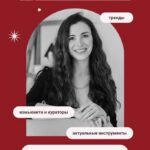 Искусство коротких видео. Мария Могилко 1
