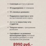 Искусство коротких видео. Мария Могилко 2