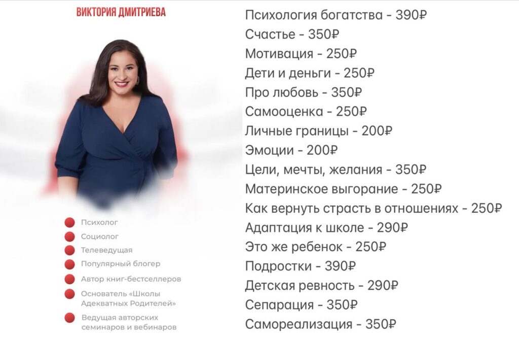 Сборник курсов. Виктория Дмитриева