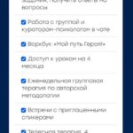 Внутренние опоры: продвижение. Тариф Стандарт. Виталина Скворцова-Охрицкая 2