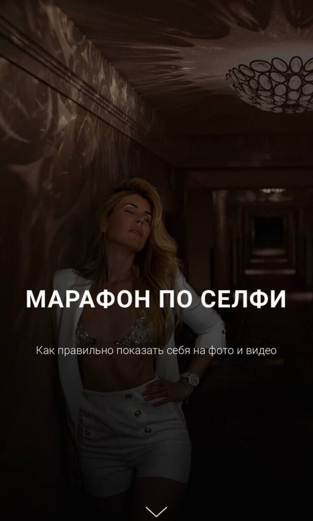 Марафон по селфи. Галина Шувалова