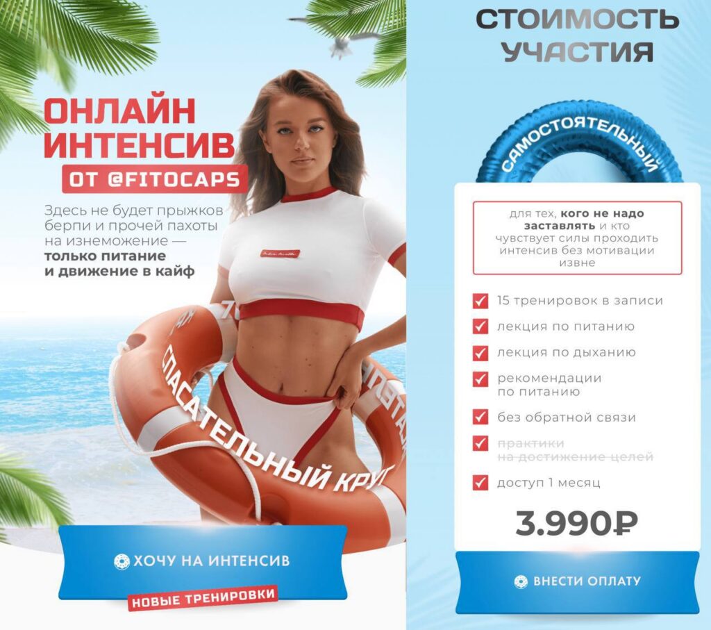 Спасательный круг. Тариф Самостоятельный. Юлия Жукова
