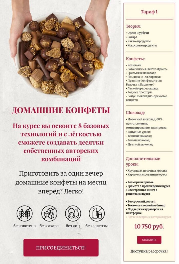Домашние конфеты. Тариф 1. Елена Богданова, Елена Шпак, Awaken school