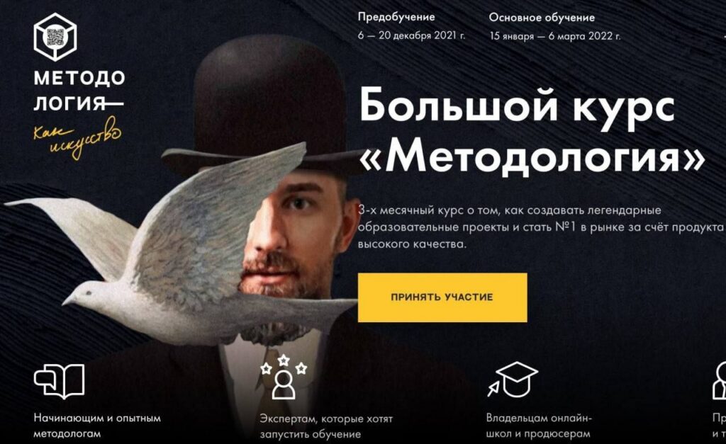 Методология. Тариф Базовый. Михаил Дашкиев
