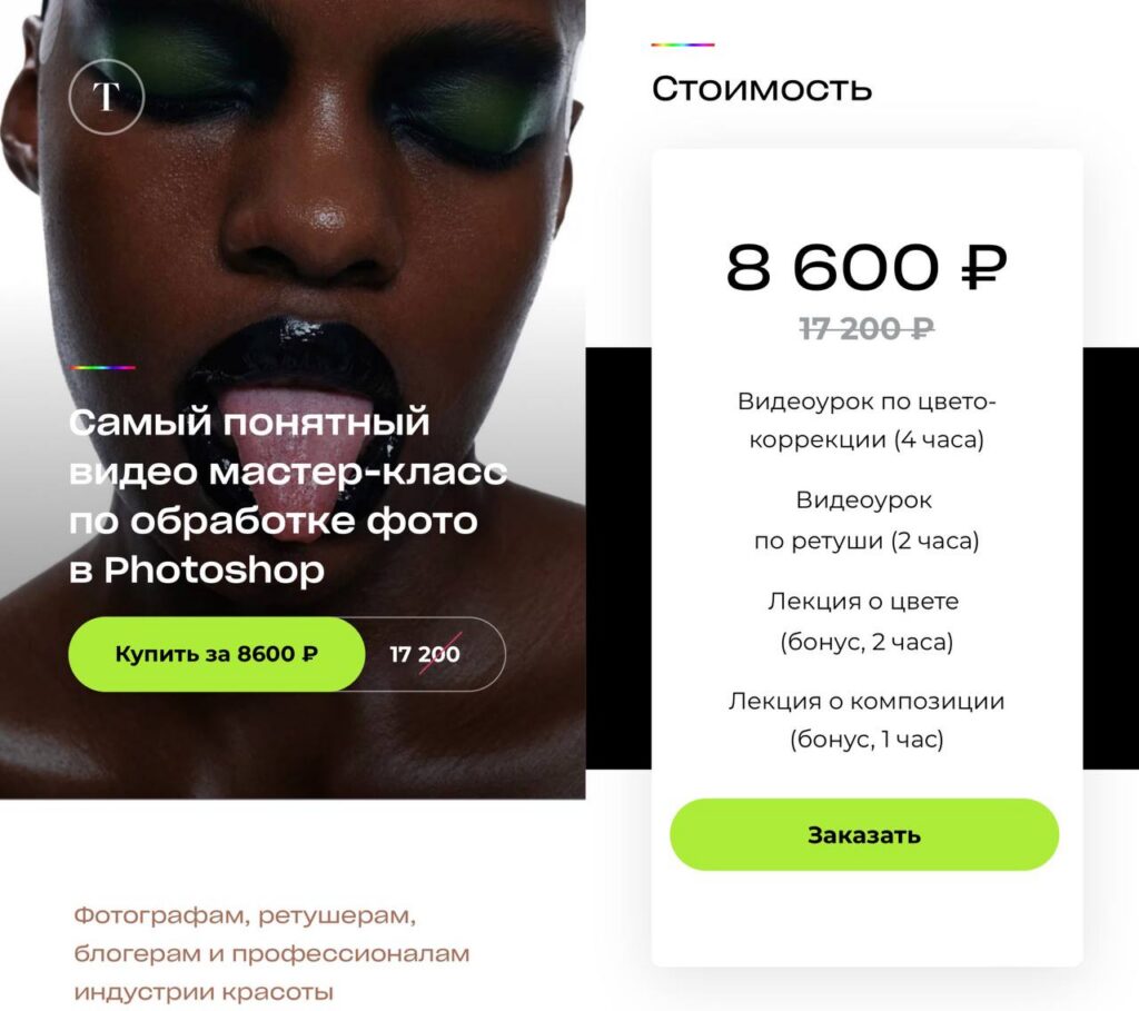 Самый понятный видео мастер-класс по обработке фото в Photoshop. Татьяна Щелокова