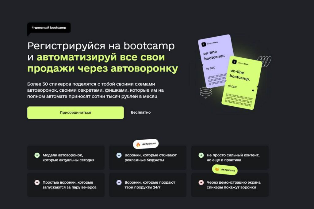 4 дневный Bootcamp. Тариф Vip. Олег Горский, Валерий Гаврилов, Дерзкий инфобизнес