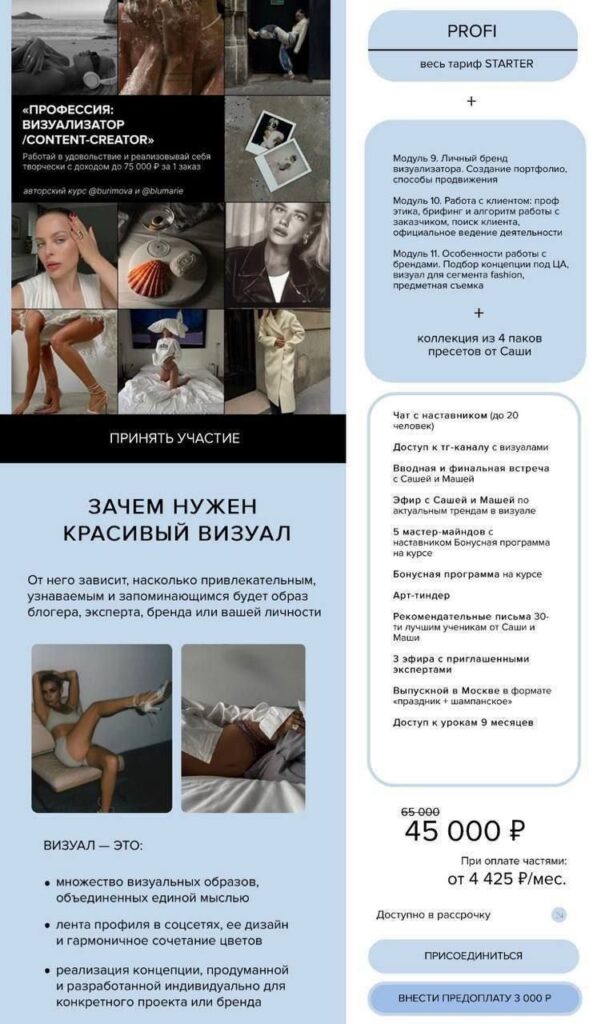 Профессия визуализатор/content creator. 5 поток. Тариф Profi. Александра Буримова, Блюмари