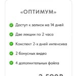 Продажи с первого взгляда. Школа экспертов 2