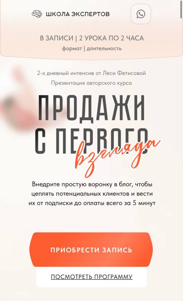 Продажи с первого взгляда. Школа экспертов