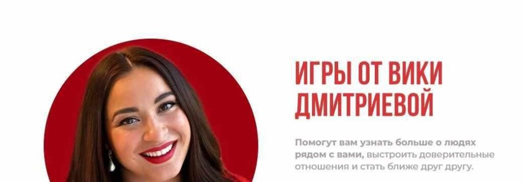 Карточная игра «Вопрос дня ребёнку». Вика Дмитриева