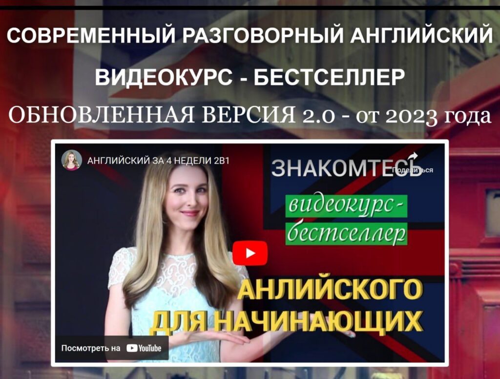 Современный разговорный английский. Английский за 4 недели - 2 в 1. Оксана Долинка, Bistroenglish