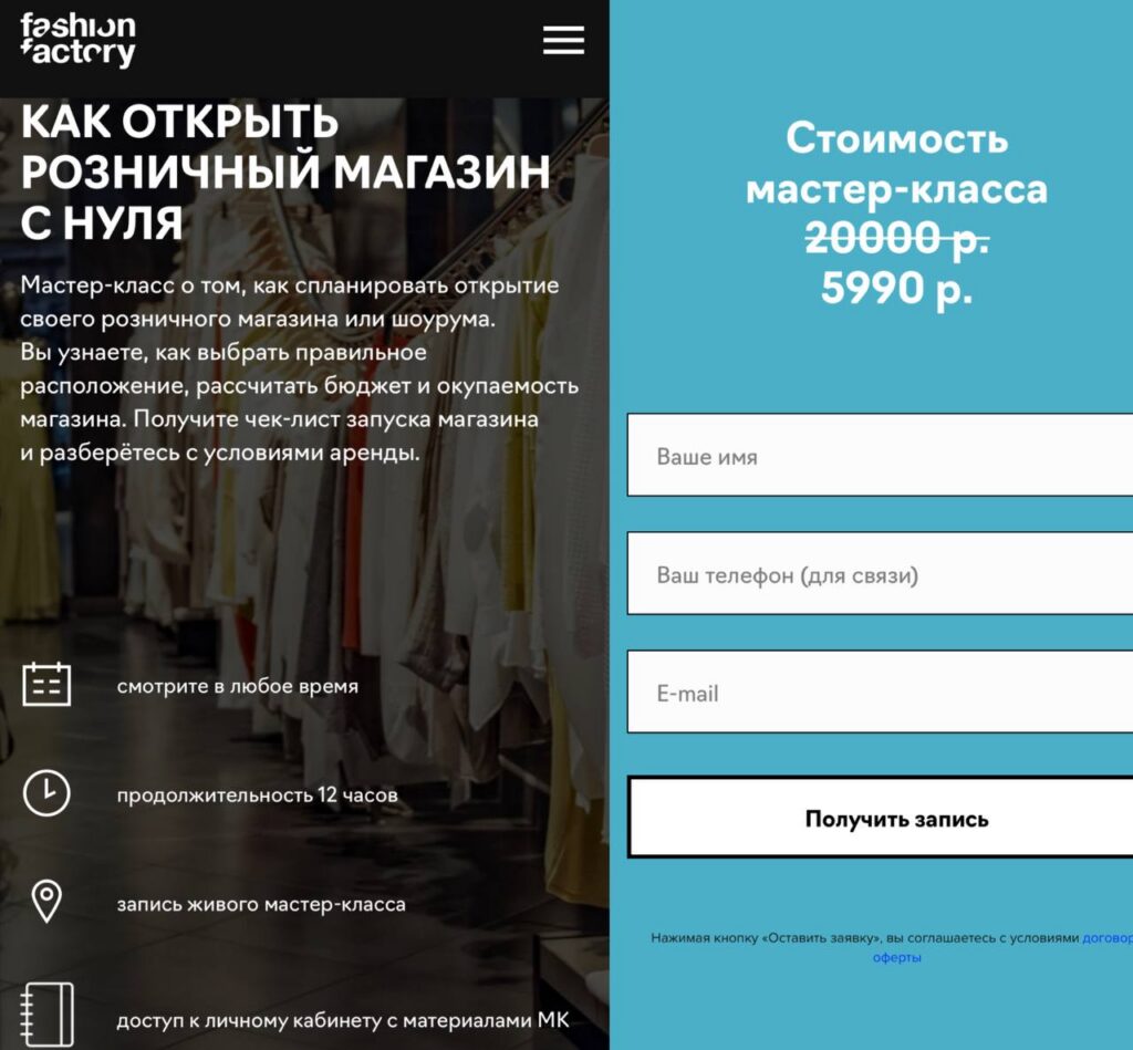 Как открыть розничный магазин с нуля. Юлия Елисеева, Екатерина Катураева
