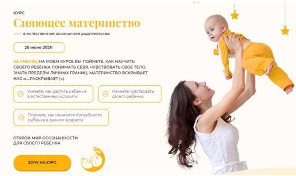 Сияющее материнство. Елена Щепина