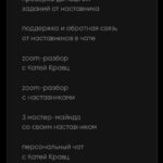 Распаковка личности 2.0. Пересобери себя занова. Тариф Solo. Катя Кравц Екатерина Кравц 2