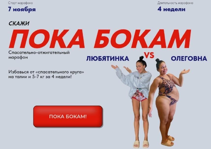 Скажи пока бокам. Ноябрь - Декабрь 2022. Тариф Посмотрю с берега. Любовь Сидоркина