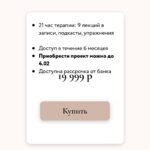 Психотерапия.  Полина Соколовская 2