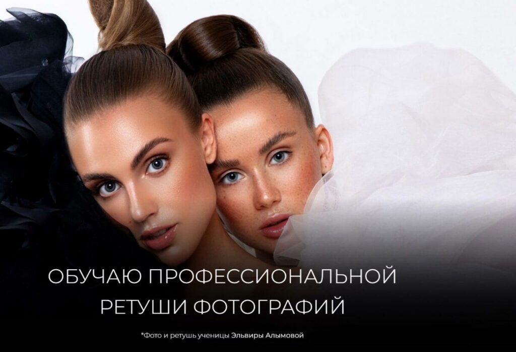 Ретушь кожи и макияжа. Анастасия Бекетова
